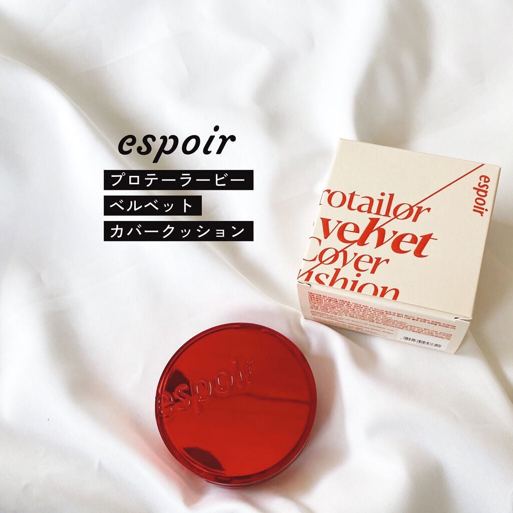 プロテーラービーベルベットカバークッション/espoir/クッションファンデーションを使ったクチコミ(1枚目)
