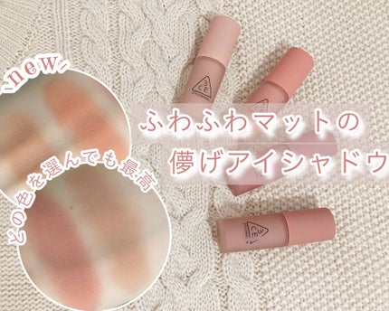 3CE LIQUID PRIMER EYE SHADOW/3CE/リキッドアイシャドウを使ったクチコミ(1枚目)