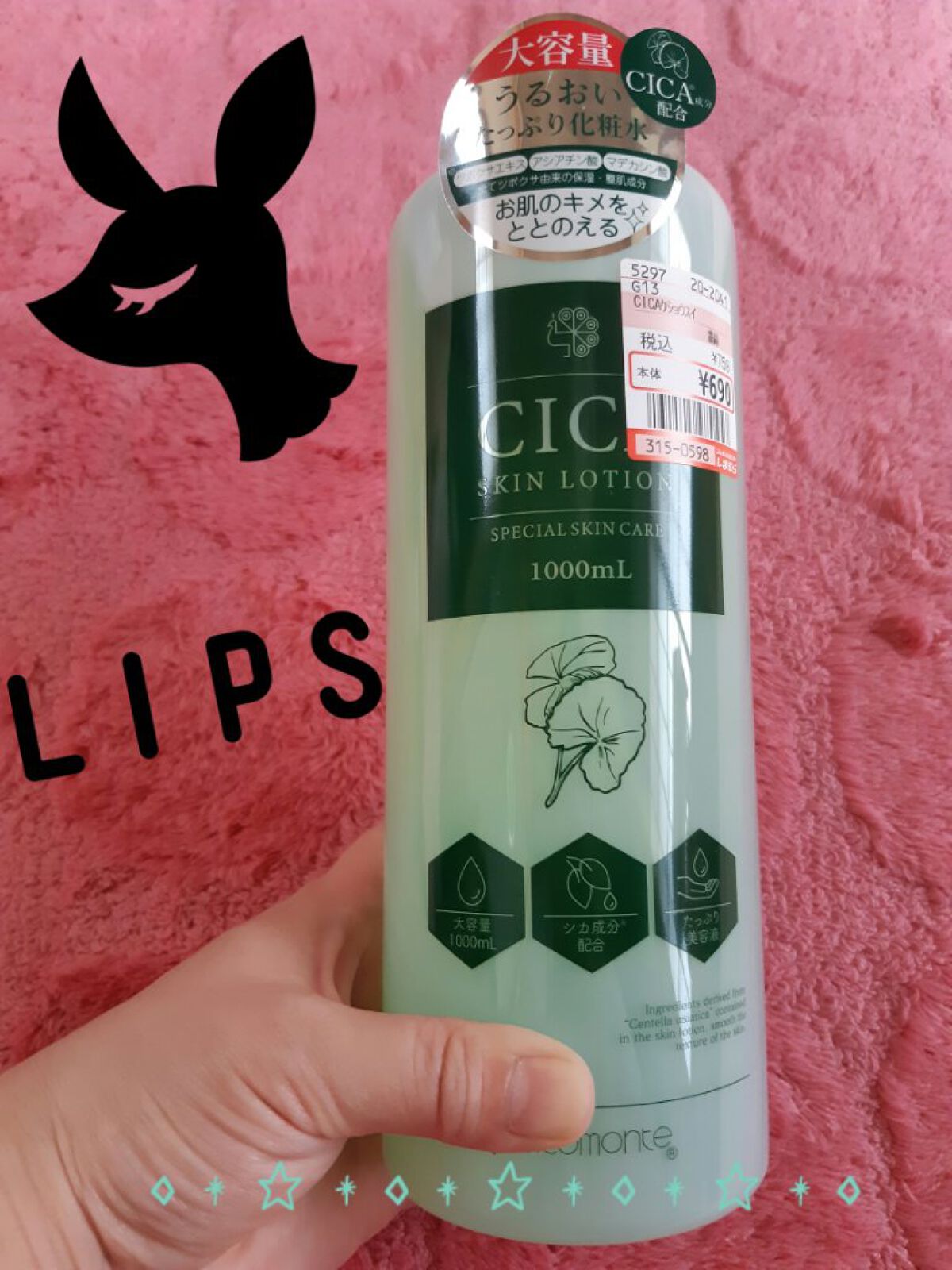 PローションCA/ピコモンテ/化粧水を使ったクチコミ(1枚目)