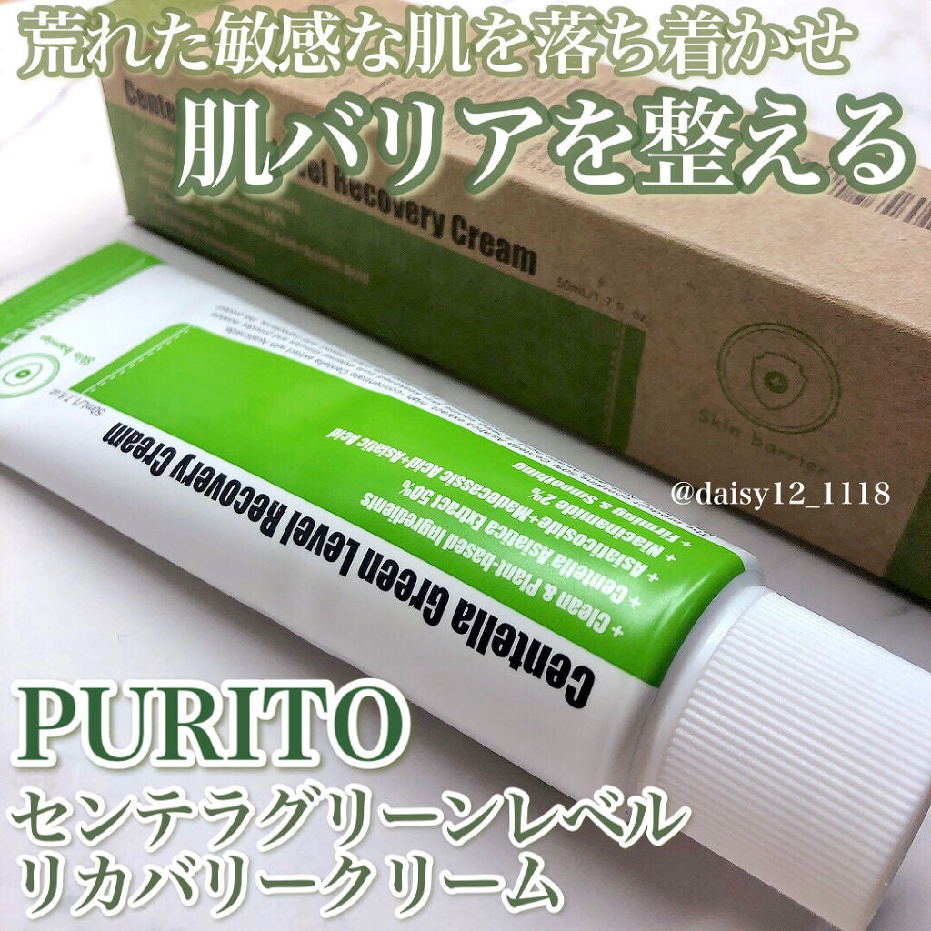 センテラグリーンレベルリカバリークリーム/PURITO/フェイスクリームを使ったクチコミ(1枚目)