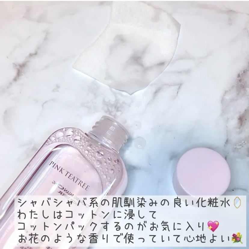 ピンクティーツリートナー/APLIN/化粧水を使ったクチコミ（3枚目）