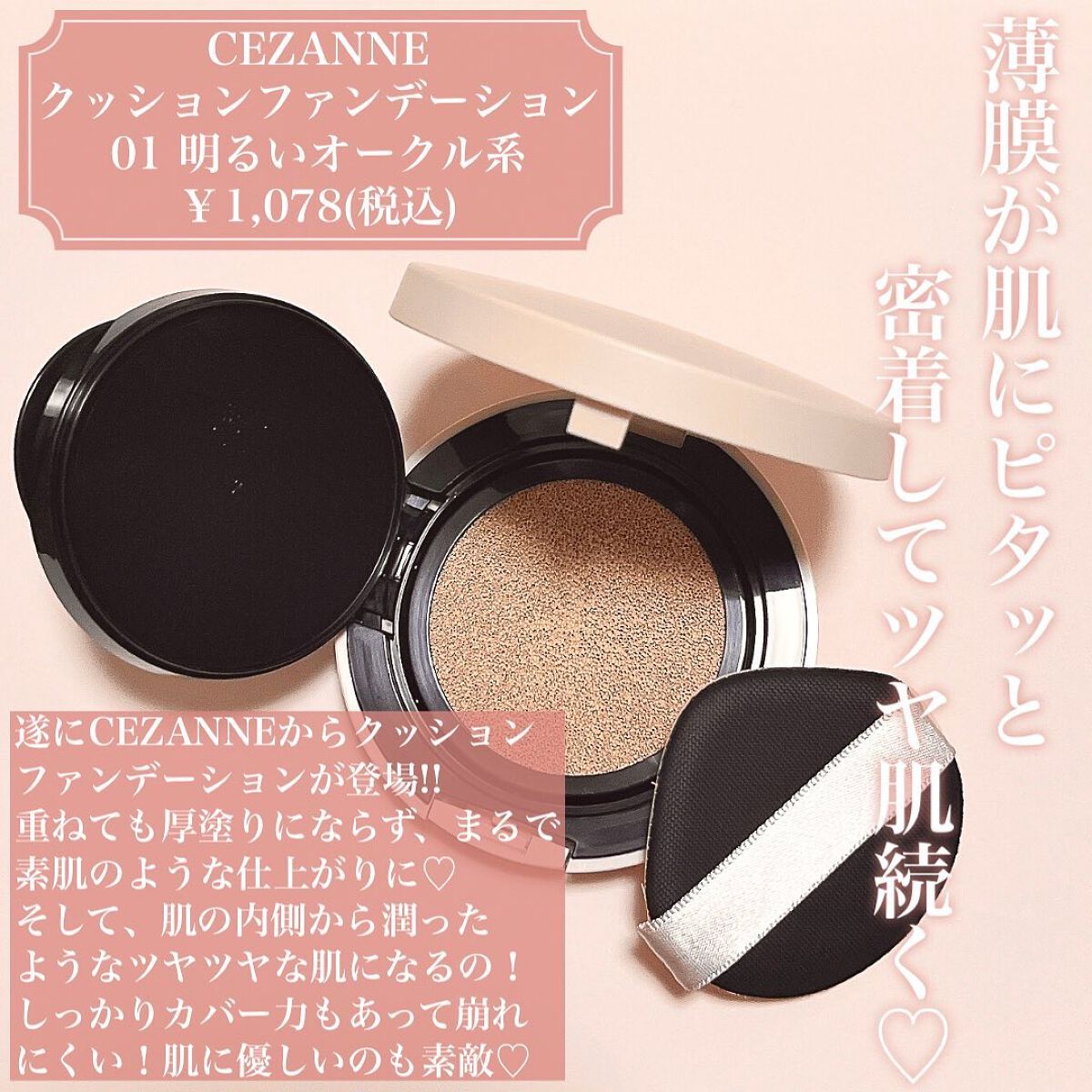 クッションファンデーション/CEZANNE/クッションファンデーションを使ったクチコミ(2枚目)