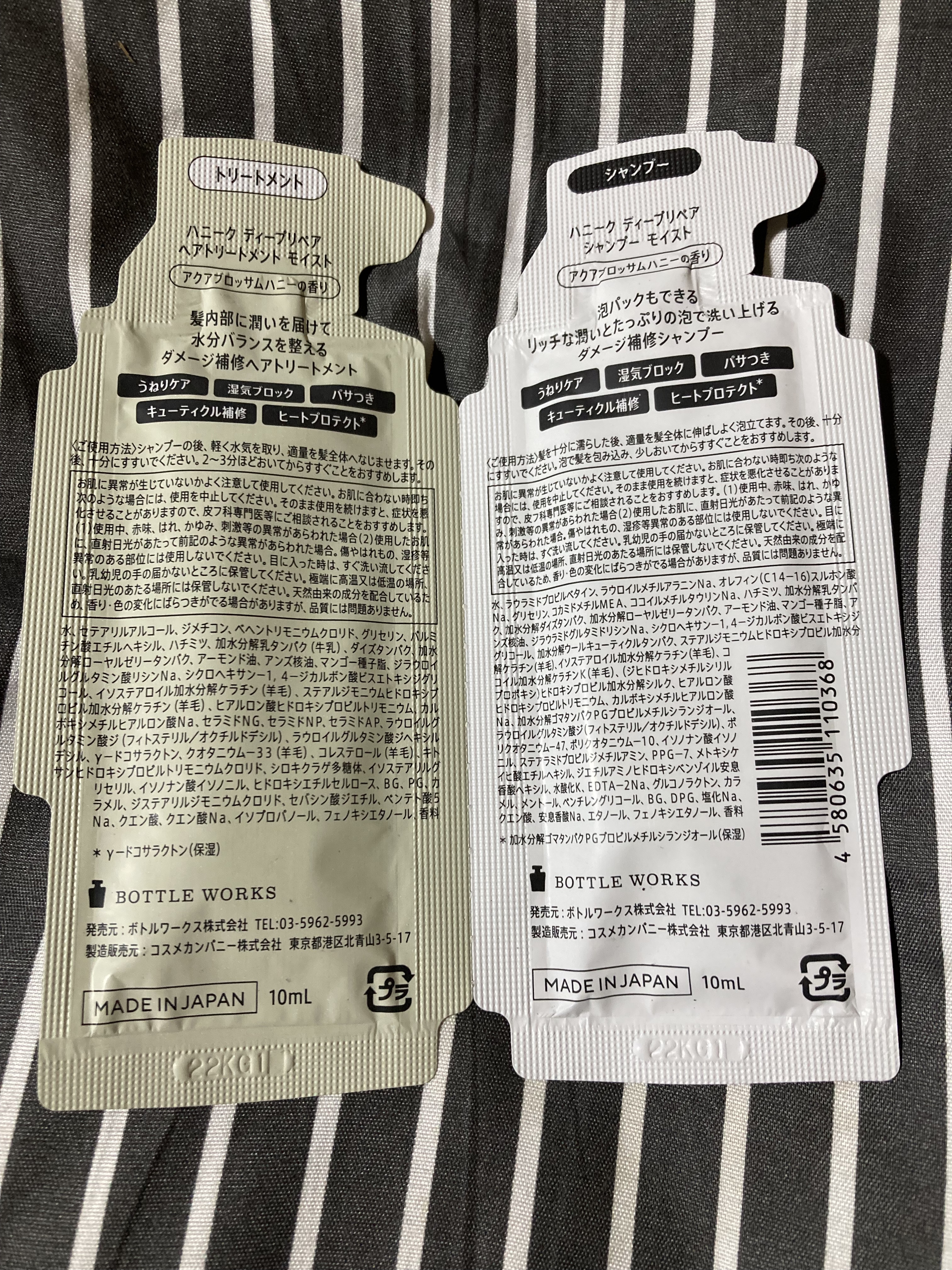 ディープリペア シャンプー モイスト／ヘアトリートメント モイスト トライアル 各10ml/ハニーク/市販シャンプーを使ったクチコミ（2枚目）