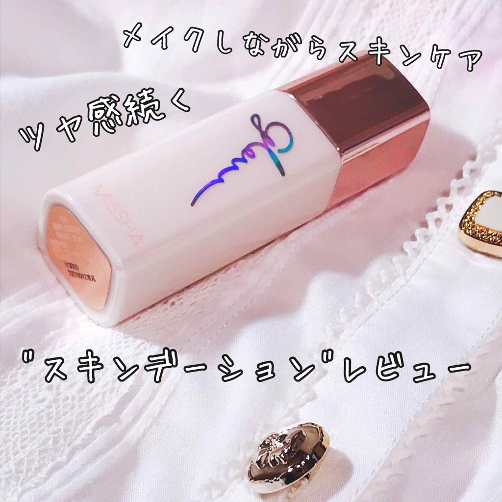 グロウスキンデーション/MISSHA/化粧下地を使ったクチコミ（1枚目）