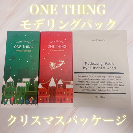 モデリングパック ヒアルロン酸 /ONE THING/洗い流すパック・マスクを使ったクチコミ(1枚目)