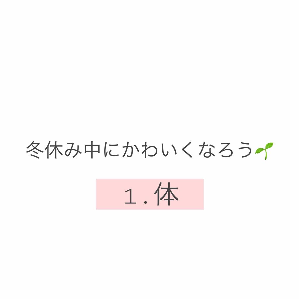 ボディ用かっさ/DAISO/かっさプレートを使ったクチコミ(1枚目)