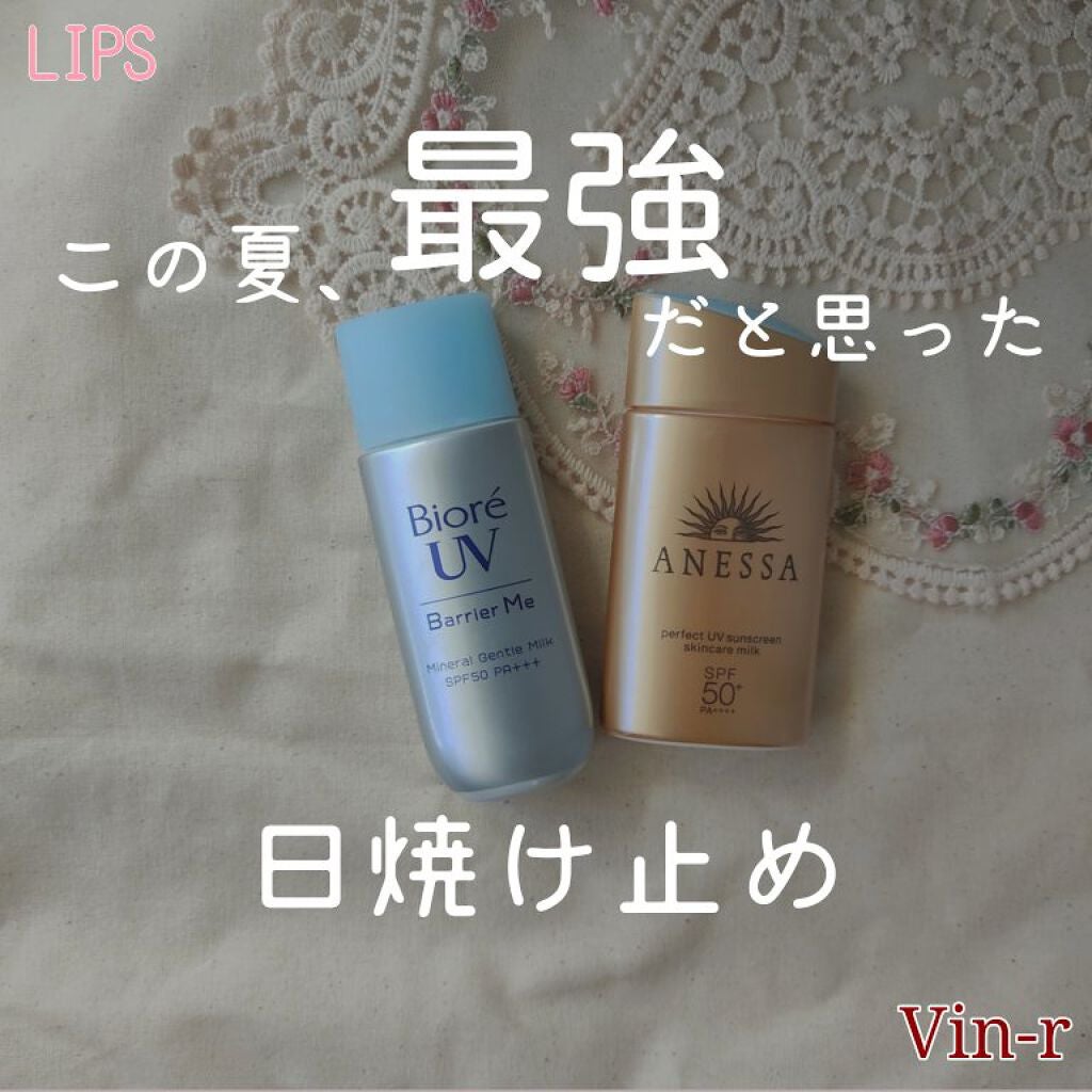 パーフェクトUV スキンケアミルク a/アネッサ/日焼け止め・UVケアを使ったクチコミ(1枚目)