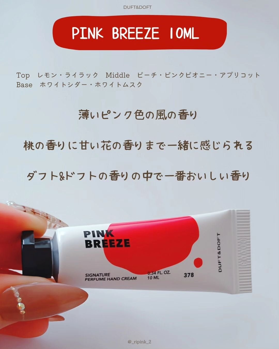 ドゥ・ブラン ミニデュオセット/DUFT&DOFT/ボディクリームを使ったクチコミ(8枚目)