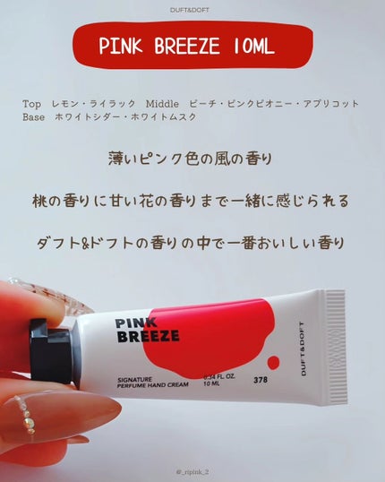 ドゥ・ブラン ミニデュオセット/DUFT&DOFT/ボディクリームを使ったクチコミ(8枚目)