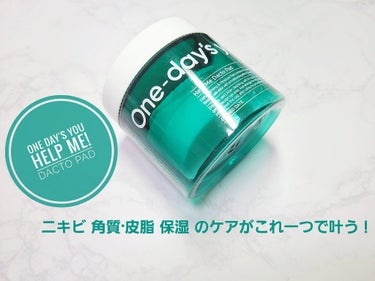 ヘルプミー! ダクトパッド/One-day's you/ピーリングを使ったクチコミ（1枚目）