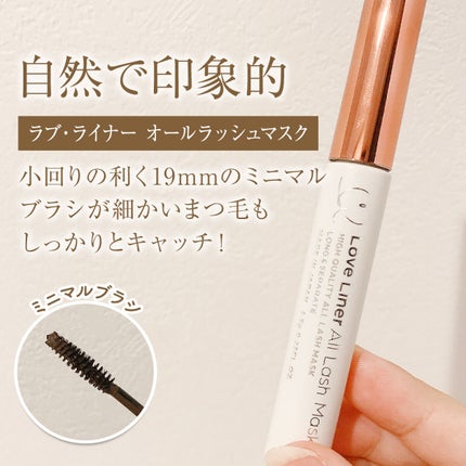 ラブ・ライナー オールラッシュマスク/ラブ・ライナー/マスカラを使ったクチコミ(2枚目)