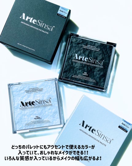 アンボイスドアイシャドウパレット/ArteSinsa/アイシャドウパレットを使ったクチコミ(10枚目)