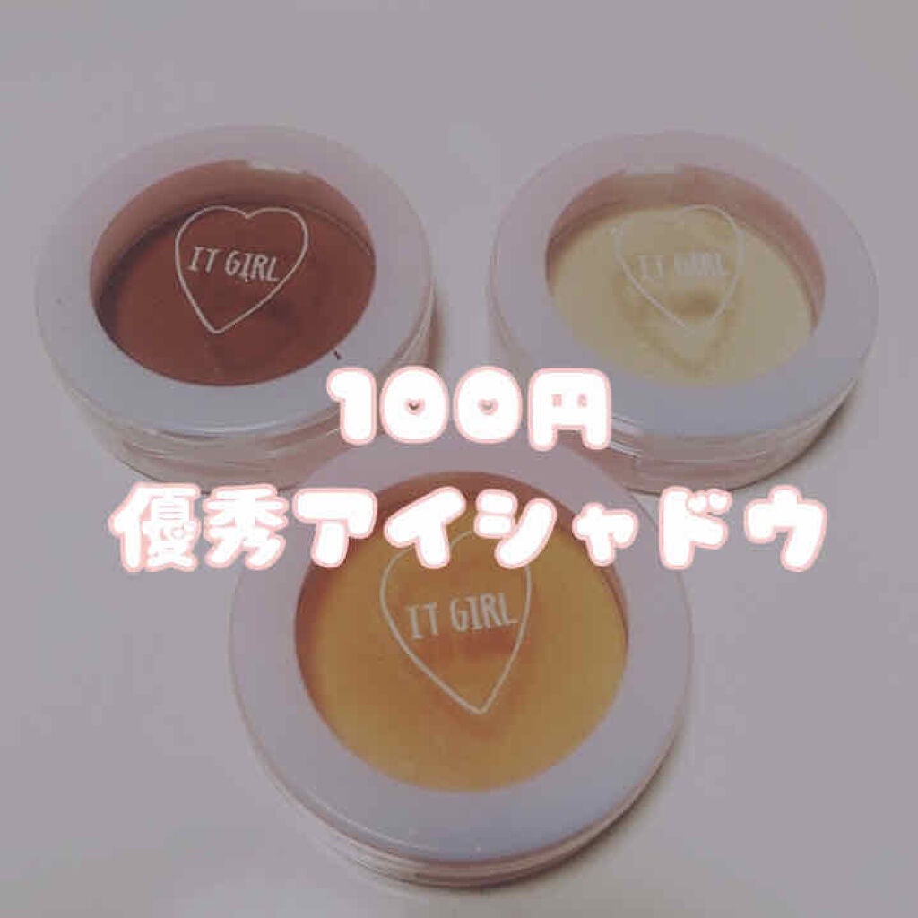 ダイソー×IT GIRL アイシャドウ/DAISO/単色アイシャドウを使ったクチコミ(1枚目)