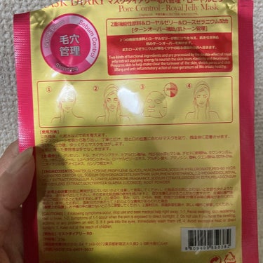 MASK DIARY Pore Control Royal Jellyのクチコミ「MASK DIARY
Pore Control Royal Jelly


こちらは新大久保で.....」（3枚目）