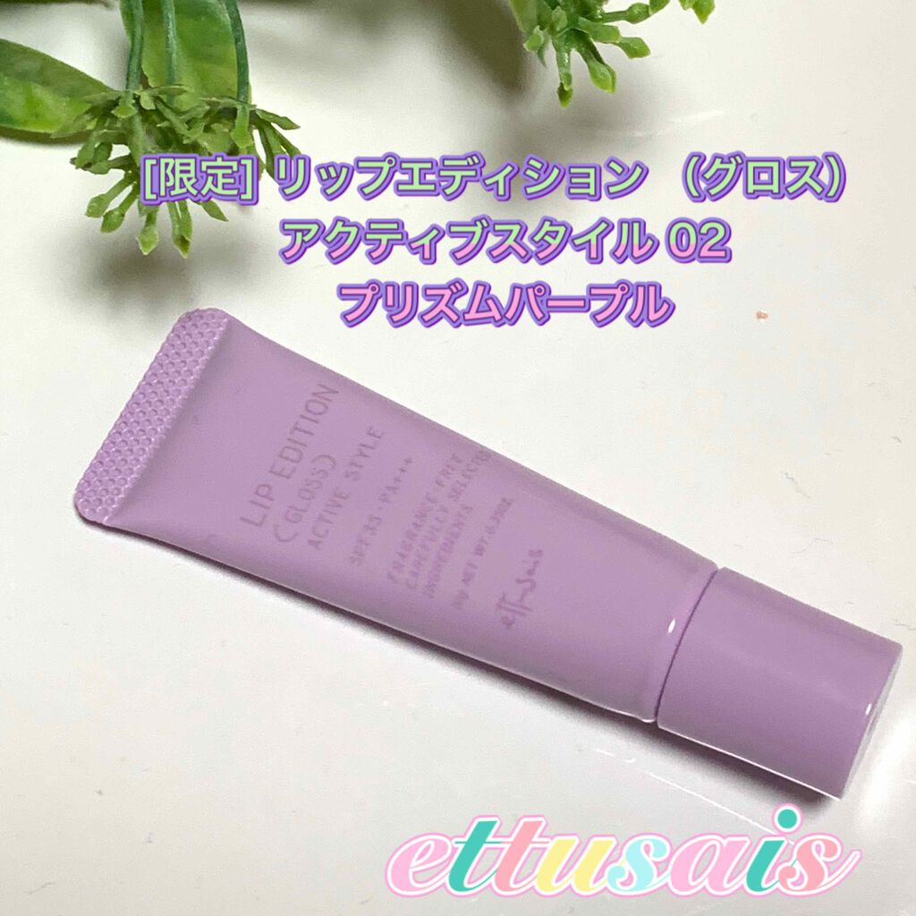 エテュセ リップエディション(グロス)/ettusais/リップグロスを使ったクチコミ（1枚目）
