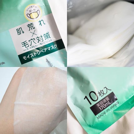 モイストリペアマスク/LIHAW/シートマスク・パックを使ったクチコミ(3枚目)