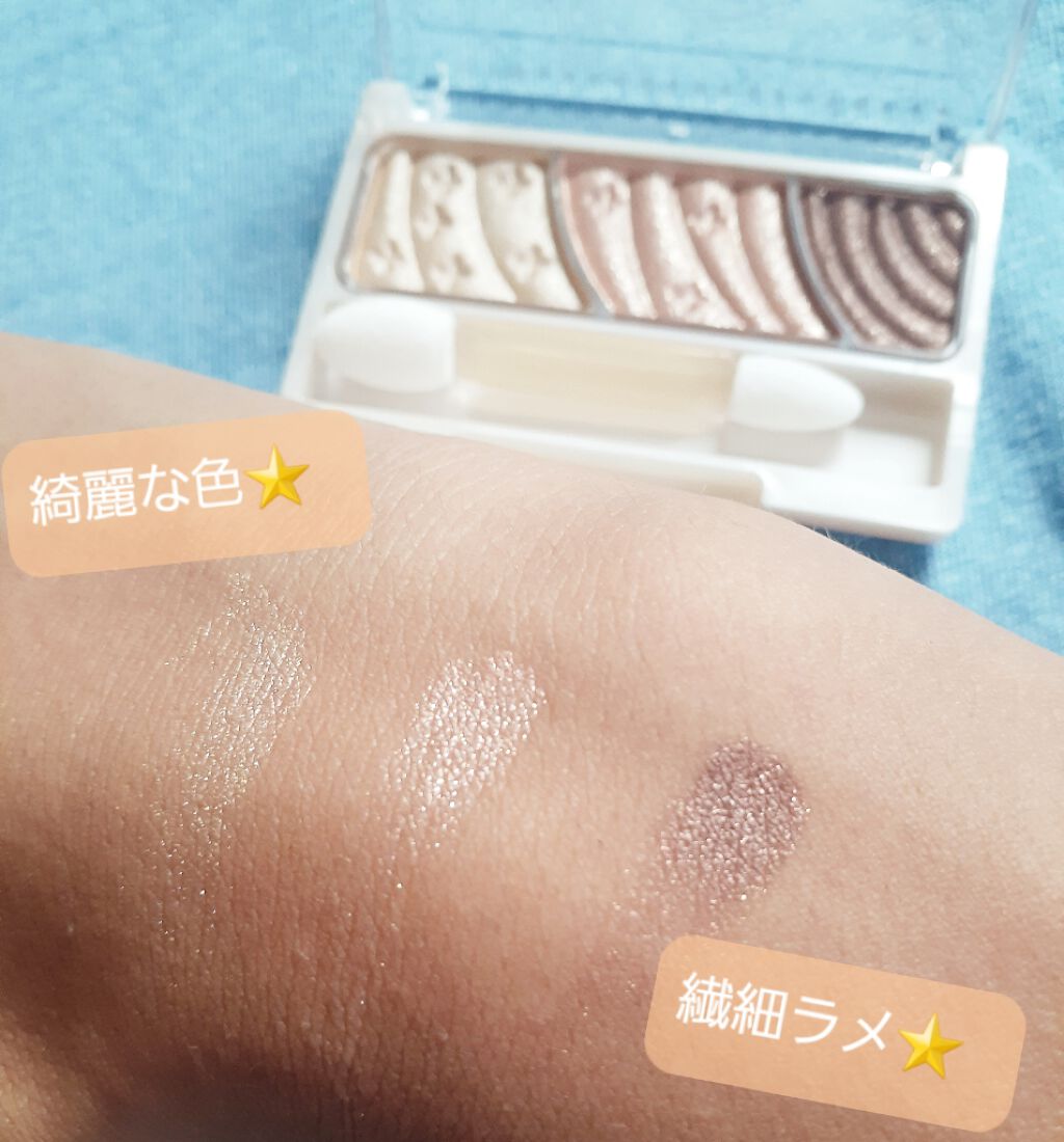 トーンアップアイシャドウ/CEZANNE/アイシャドウパレットを使ったクチコミ(3枚目)