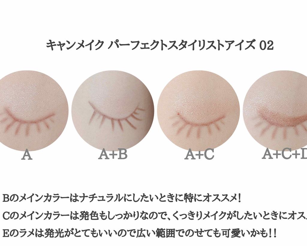 【旧品】パーフェクトスタイリストアイズ/キャンメイク/アイシャドウパレットを使ったクチコミ(3枚目)