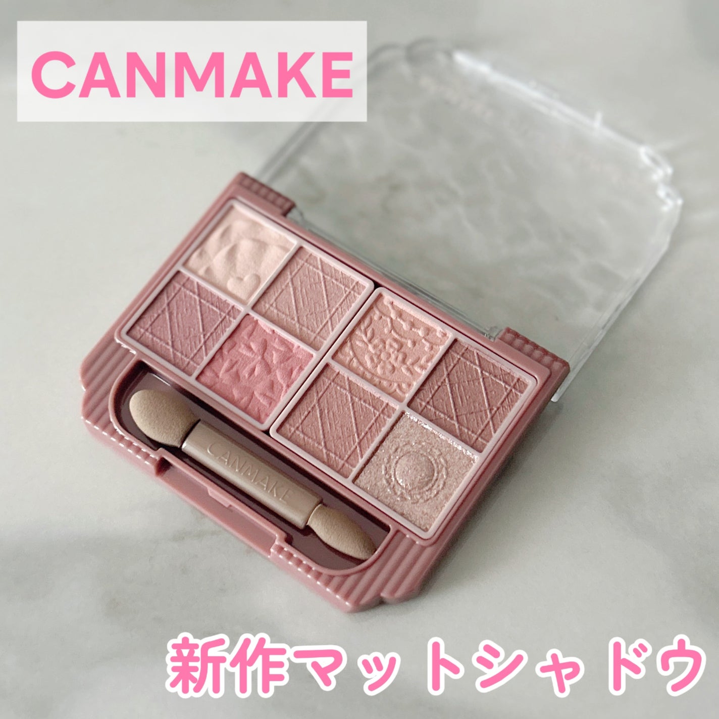 プティパレットアイズ(マットタイプ)/キャンメイク/パウダーアイシャドウを使ったクチコミ(1枚目)