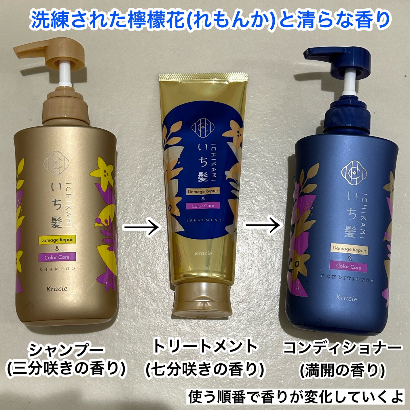 ダメージリペア&カラーケア シャンプー/コンディショナー/いち髪/市販シャンプーを使ったクチコミ(6枚目)