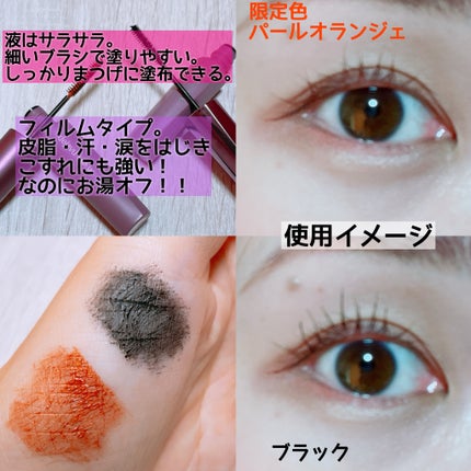 「塗るつけまつげ」自まつげ際立てタイプ/デジャヴュ/マスカラを使ったクチコミ(3枚目)