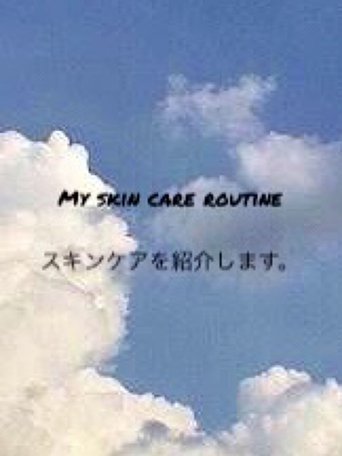 ニキビ治療薬クリーム (医薬品)/クレアラシル/その他を使ったクチコミ（1枚目）