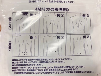 ロイヒつぼ膏R(医薬品)/ニチバン/その他を使ったクチコミ(3枚目)