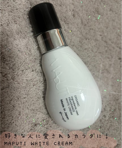 オーガニックフレグランスホワイトクリーム/MAPUTI/デリケートゾーンケアを使ったクチコミ(1枚目)