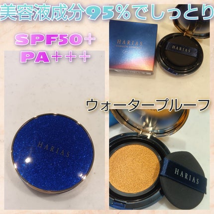 HARIAS 薬用クッションファンデーション/HARIAS/クッションファンデーションを使ったクチコミ(2枚目)