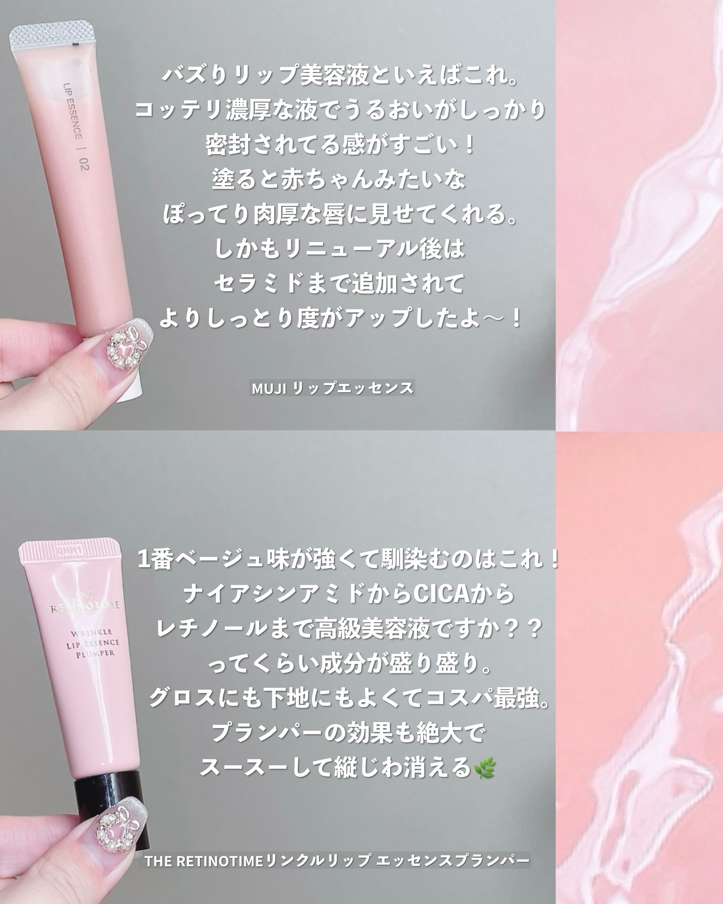 リンクルリップエッセンス プランパー ヌーディピンク/ザ・レチノタイム/リッププランパーを使ったクチコミ（3枚目）