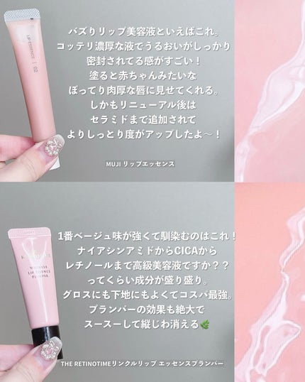 リップエッセンス/無印良品/リップ美容液を使ったクチコミ(3枚目)