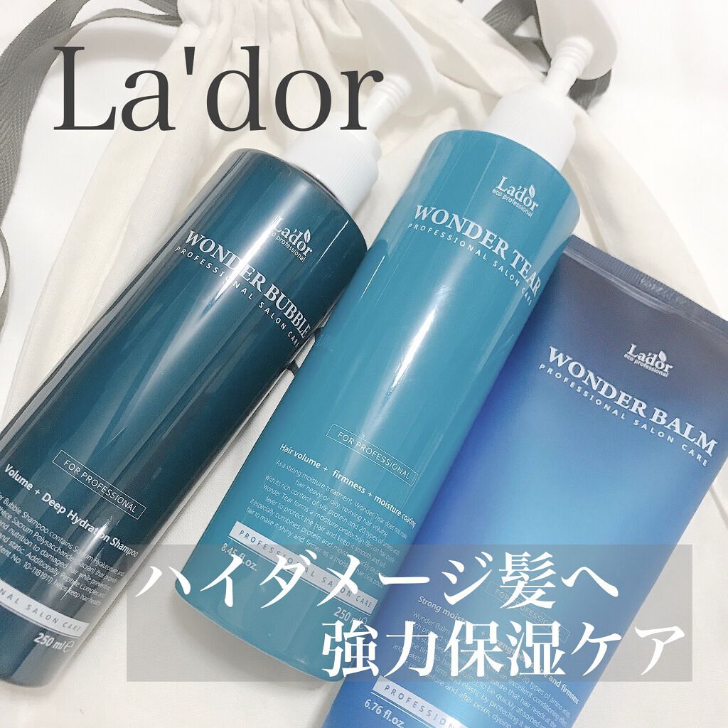 WONDER BALM/La'dor/洗い流すヘアトリートメントを使ったクチコミ(1枚目)