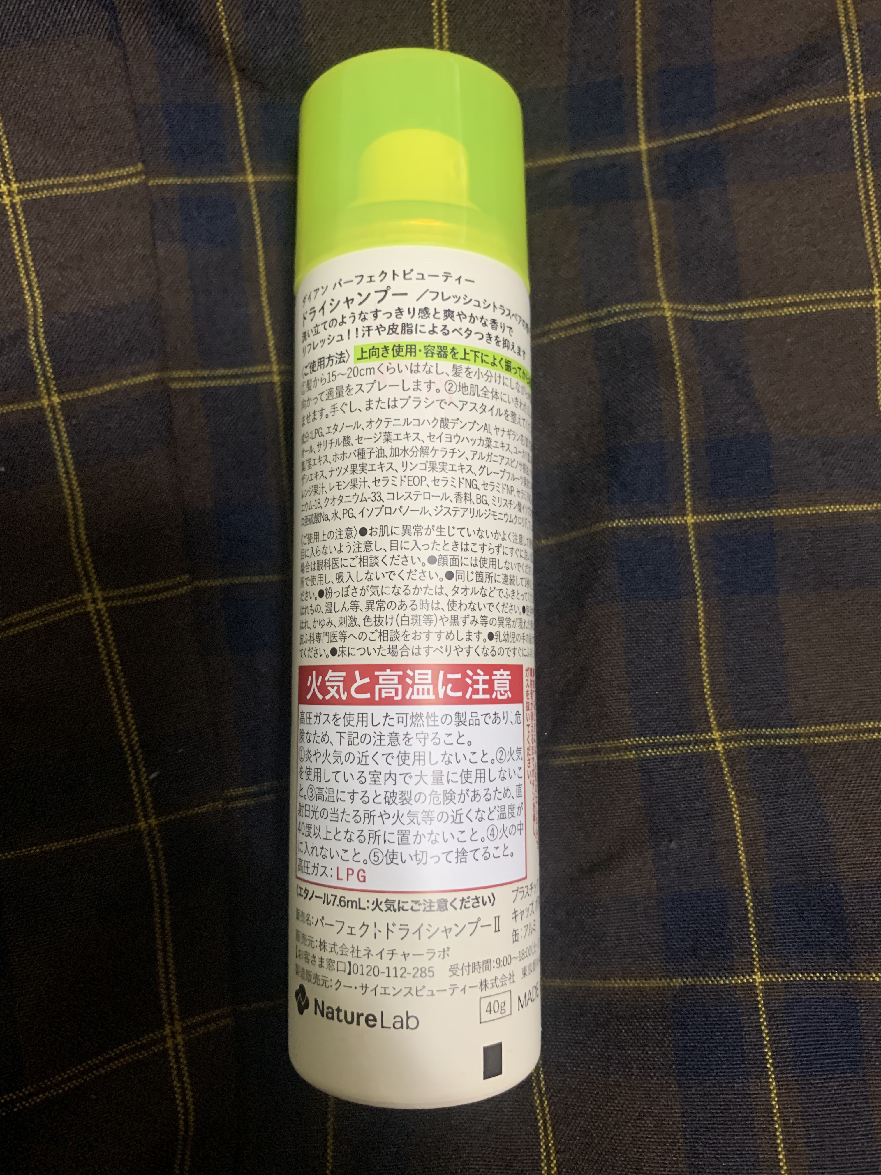 パーフェクトビューティードライシャンプー フレッシュシトラスペアの香り/ダイアン/ドライシャンプーを使ったクチコミ（2枚目）