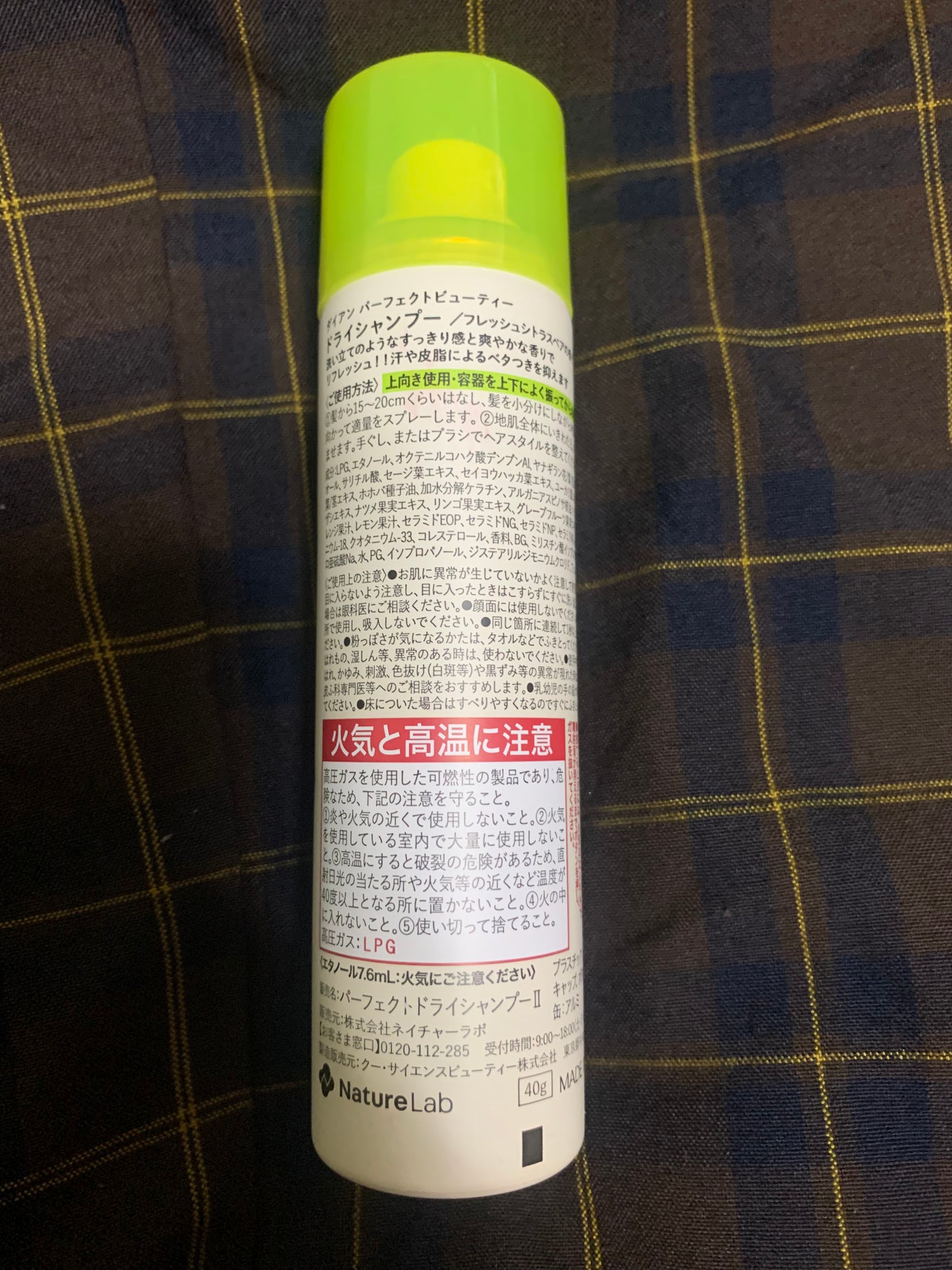 パーフェクトビューティードライシャンプー フレッシュシトラスペアの香り/ダイアン/ドライシャンプーを使ったクチコミ(2枚目)