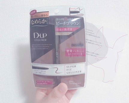 スーパーフィットジェルライナー/D-UP/ジェルアイライナーを使ったクチコミ(1枚目)