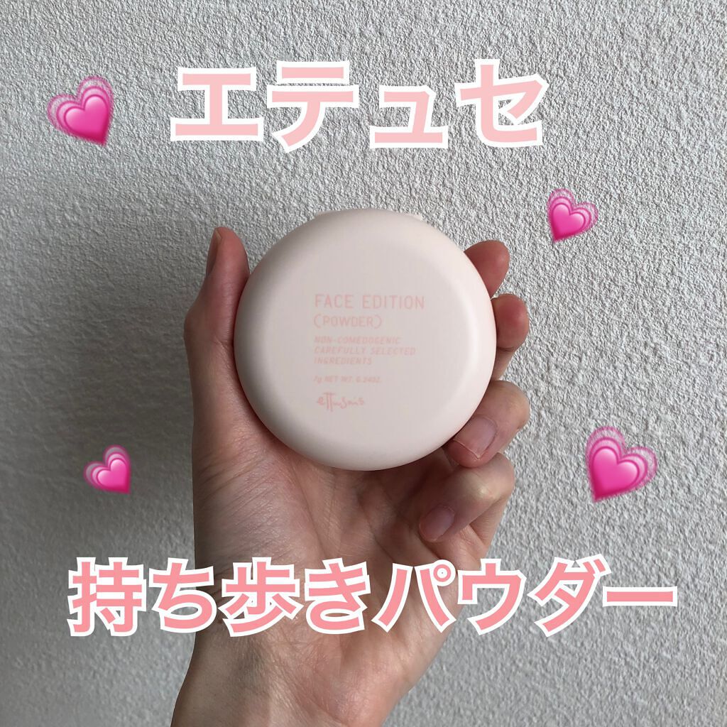 エテュセ フェイスエディション(パウダー)/ettusais/プレストパウダーを使ったクチコミ（1枚目）