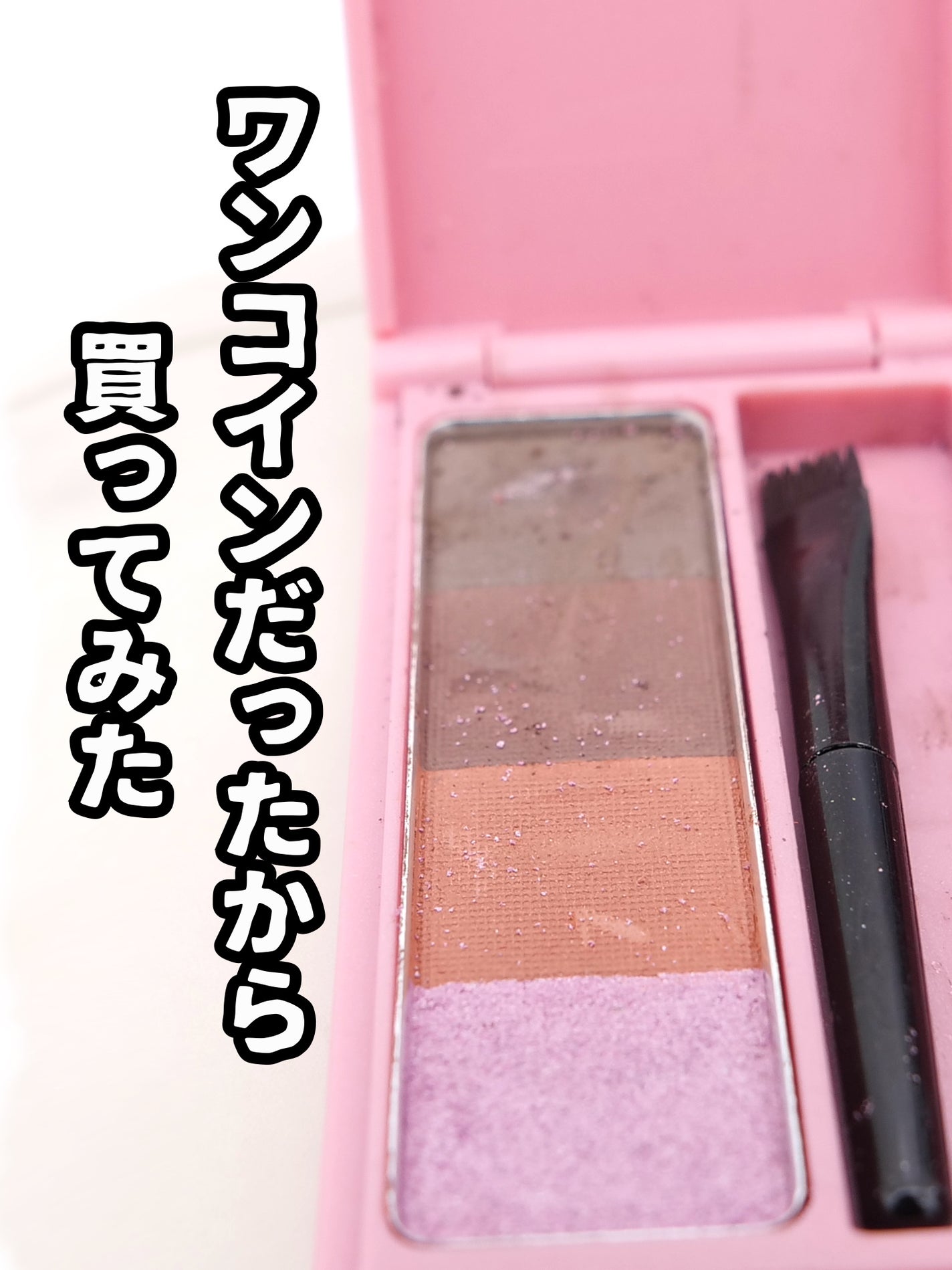 BWミリコマルチマユ&アイパウダー/ビューティーワールド/パウダーアイブロウを使ったクチコミ(1枚目)