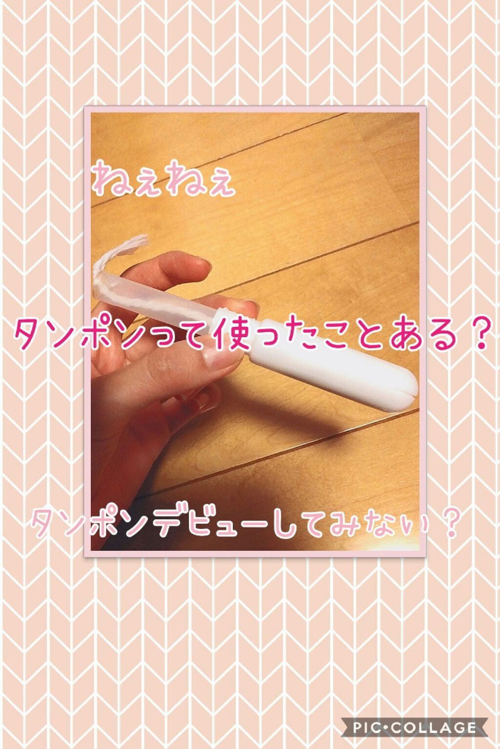 ソフトタンポン/ソフィ/タンポンを使ったクチコミ(1枚目)