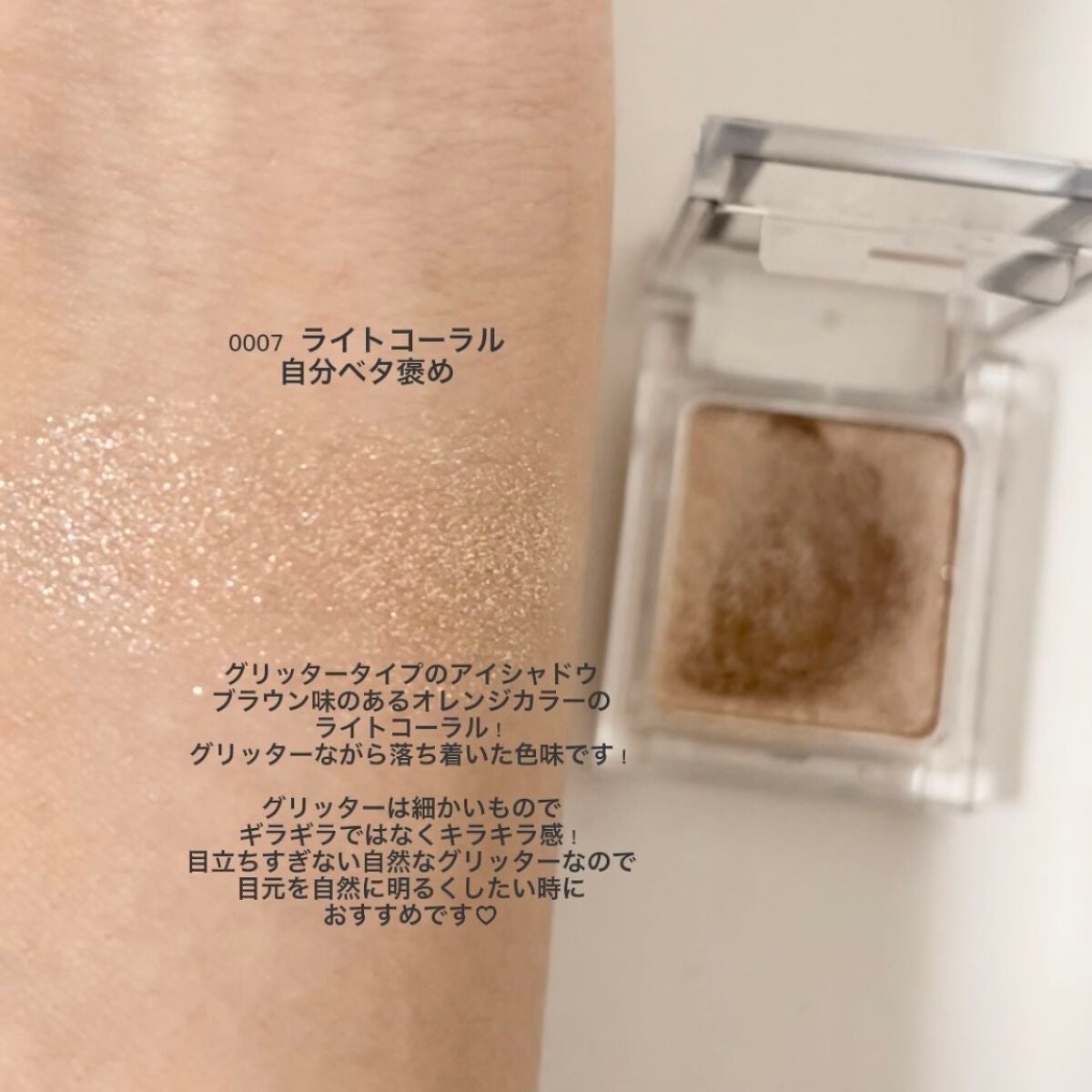 ケイト ザ アイカラー/KATE/単色アイシャドウを使ったクチコミ(4枚目)