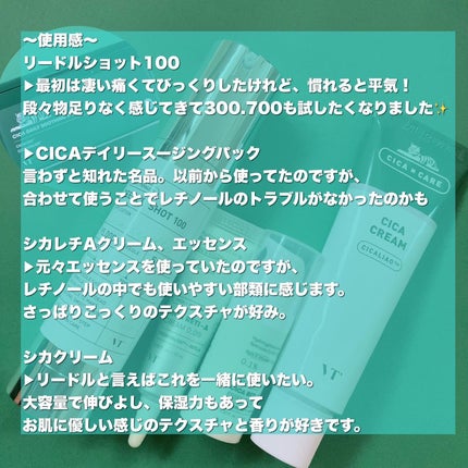 リードルショット100/VT/美容液を使ったクチコミ(2枚目)