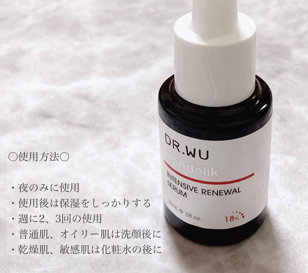 マンデリック インテンシブ 18%セラム/DR.WU/美容液を使ったクチコミ(2枚目)