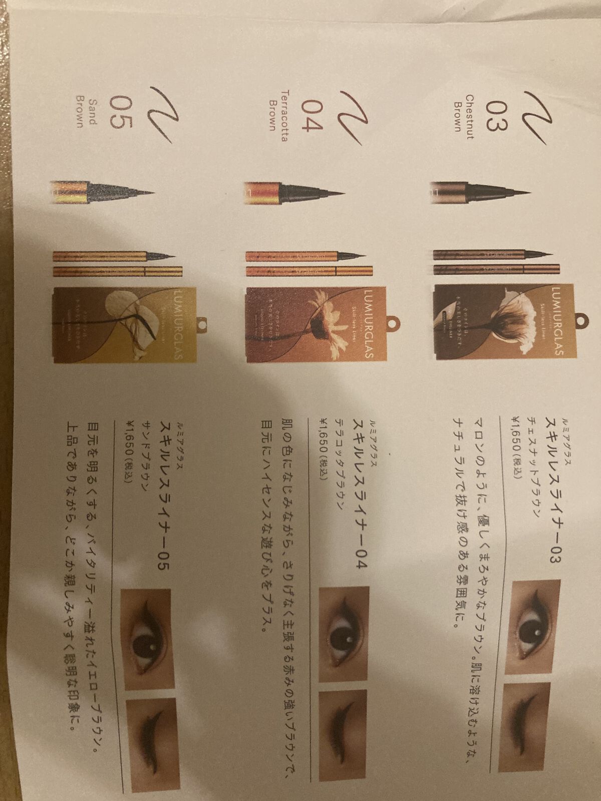 スキルレスライナー/LUMIURGLAS/リキッドアイライナーを使ったクチコミ（3枚目）