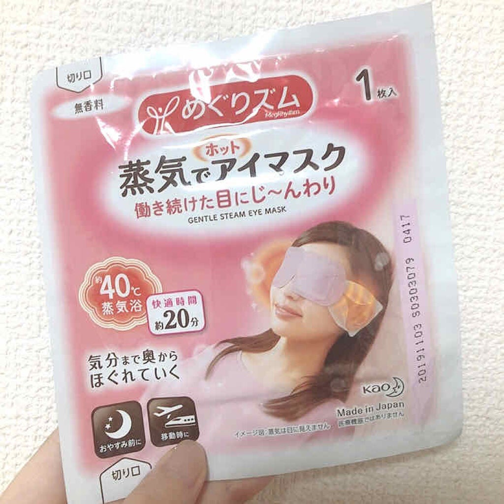 めぐりズム 蒸気でホットアイマスク 無香料/めぐりズム/ホットアイマスクを使ったクチコミ(1枚目)