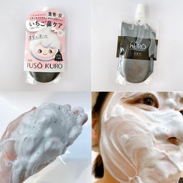 JUSO HOT PACK/NAKUNA-RE/洗い流すパック・マスクを使ったクチコミ（4枚目）