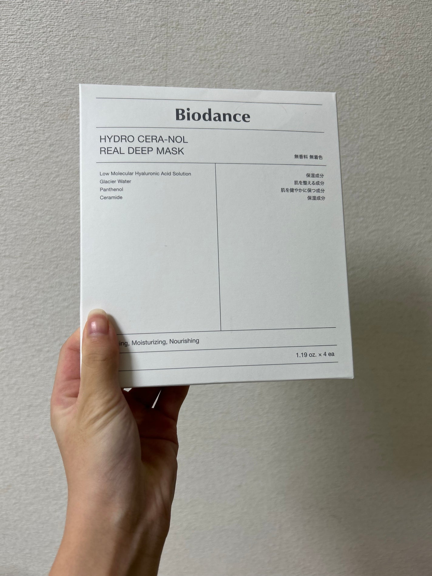 ハイドロセラノールリアルディープマスク/Biodance/シートマスク・パックを使ったクチコミ(3枚目)