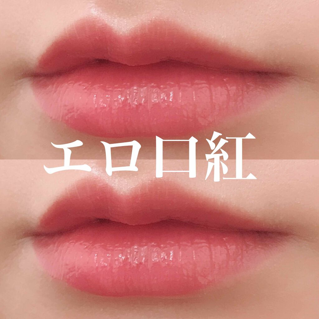 RMK リップジェリーグロス/RMK/リップグロスを使ったクチコミ（1枚目）