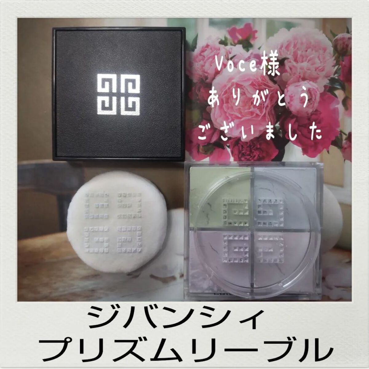 プリズム・リーブル/GIVENCHY/ルースパウダーを使ったクチコミ（1枚目）