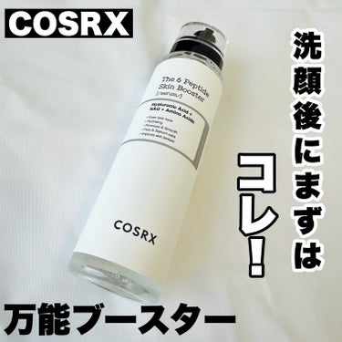 RXザ・6ペプチドスキンブースターセラム/COSRX/ブースター・導入液を使ったクチコミ（1枚目）