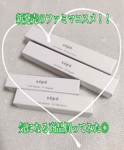 カラーマスカラ/sopo/マスカラを使ったクチコミ(1枚目)