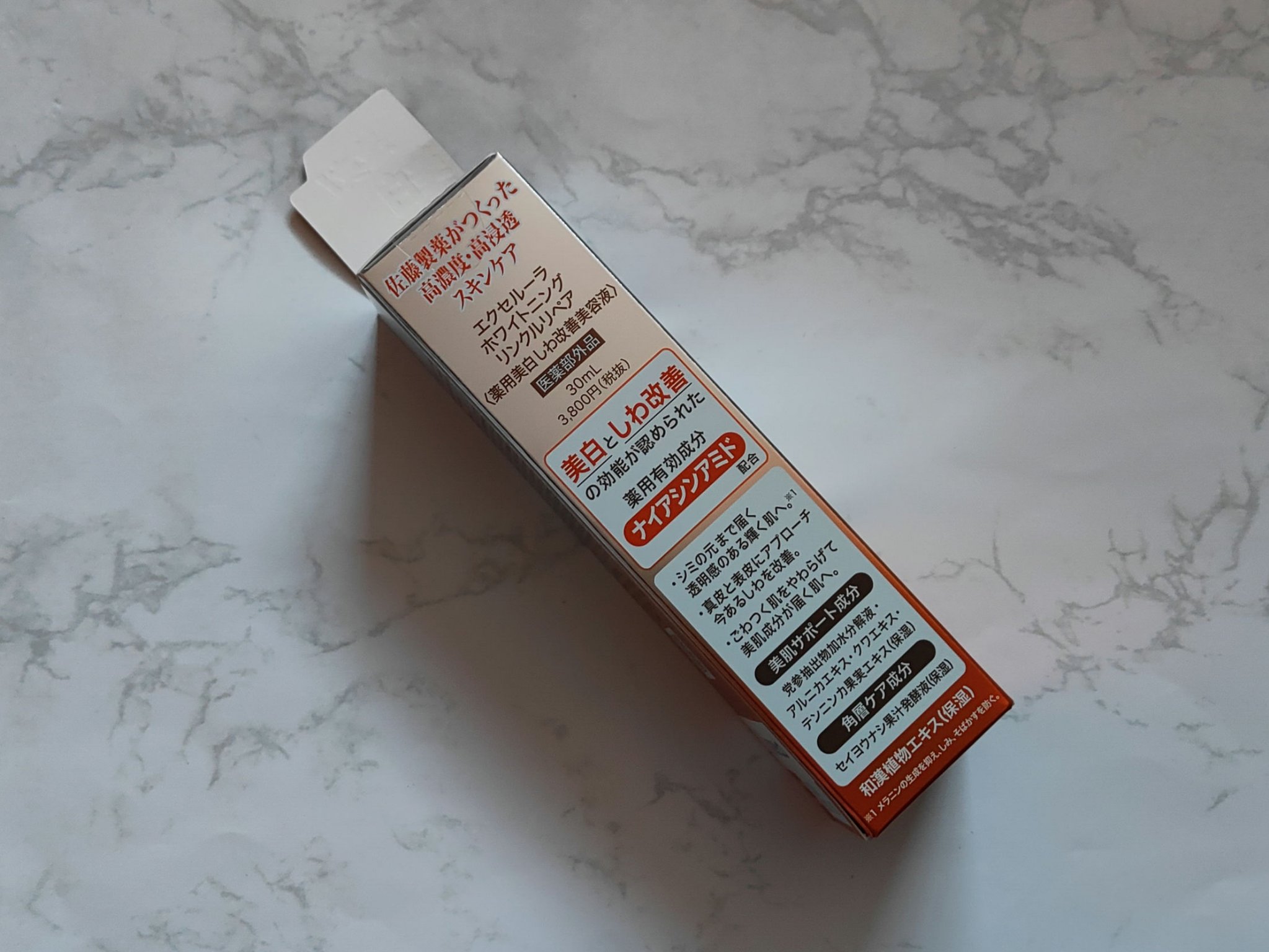 ホワイトニング リンクルリペア/Excellula/美容液を使ったクチコミ（2枚目）